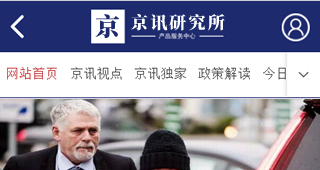 京訊財(cái)經(jīng)網(wǎng)（手機(jī)端、微信端系統(tǒng)）