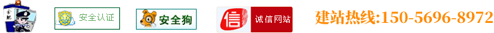 注重服務(wù)與質(zhì)量，提高安全性。致力于合肥網(wǎng)站建設(shè)、網(wǎng)站制作、網(wǎng)站優(yōu)化、推廣品牌優(yōu)秀服務(wù)商！